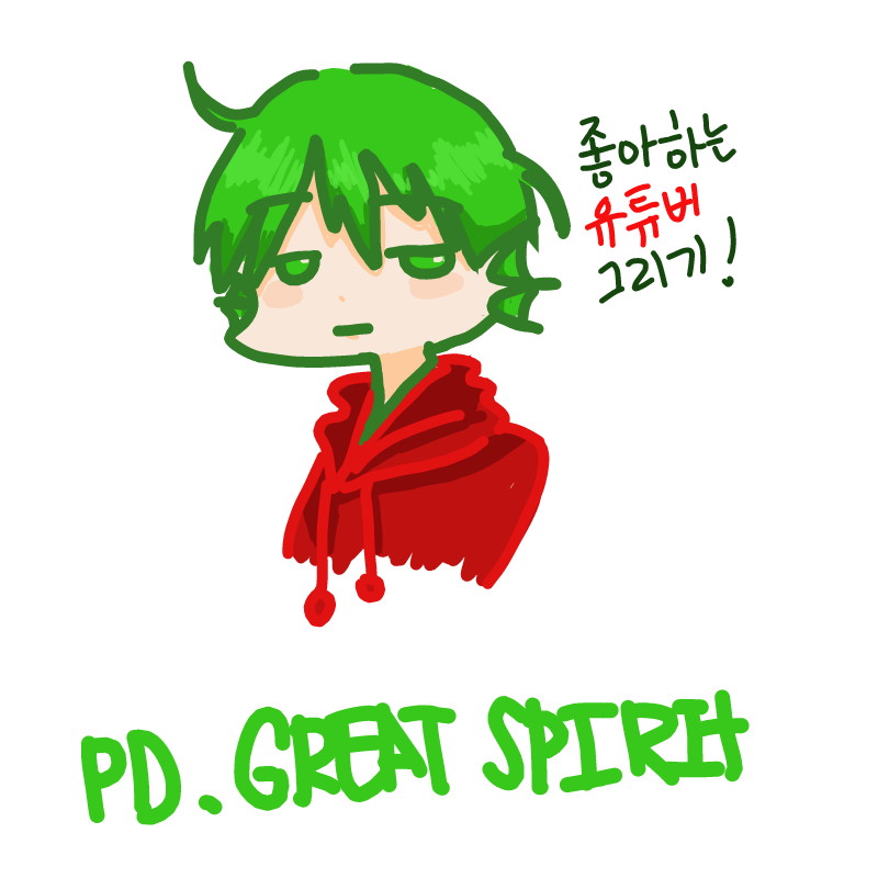 여러분 안.. : 여러분 안녕하십니까 대~정령입니다. 스케치판 ,sketchpan