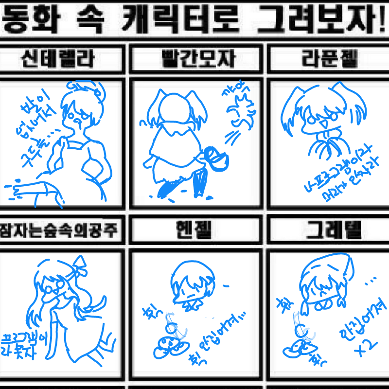 결론:되는.. : 결론:되는게 없음 스케치판 ,sketchpan