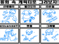 결론:되는.. : 결론:되는게 없음 스케치판 ,sketchpan