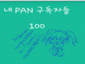 선착 4명 .. : 선착 4명 받습니다!!다음주 화까진 드릴게여!!! 스케치판 ,sketchpan