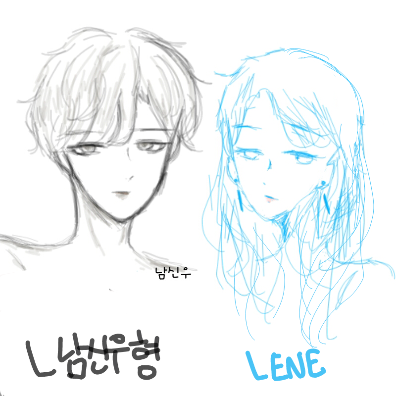 형 따라잡.. : 형 따라잡기☆
※저 여자에요 스케치판 ,sketchpan
