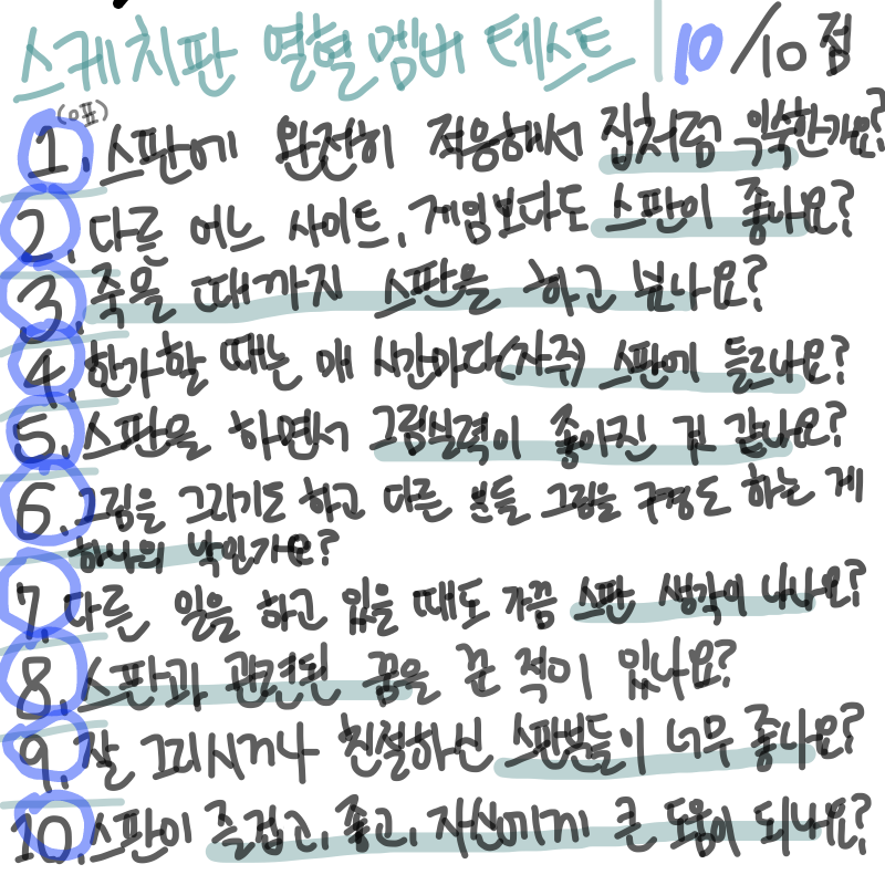 호뇩ㄱ! : 호뇩ㄱ! 스케치판 ,sketchpan