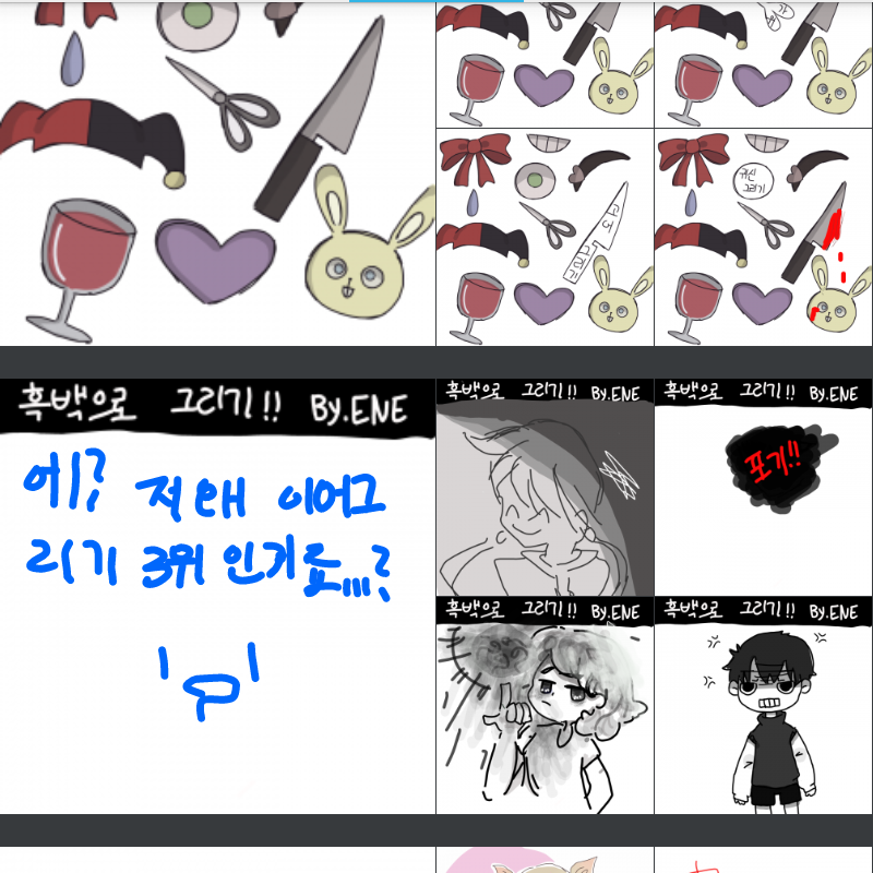 왜......... : 왜.......? 스케치판 ,sketchpan