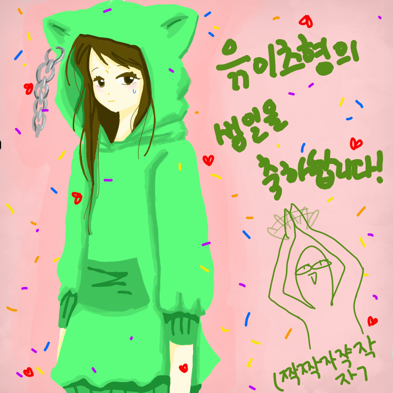 형 생축!
(.. : 형 생축!
(눈색 바뀐건비밀
 성별바뀐것도비밀 스케치판 ,sketchpan