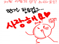 ♥ : ♥ 스케치판 ,sketchpan