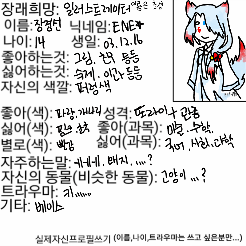 네 저는전.. : 네 저는전에 이름공개를 했었구요 오너캐가 없습니다 스케치판 ,sketchpan