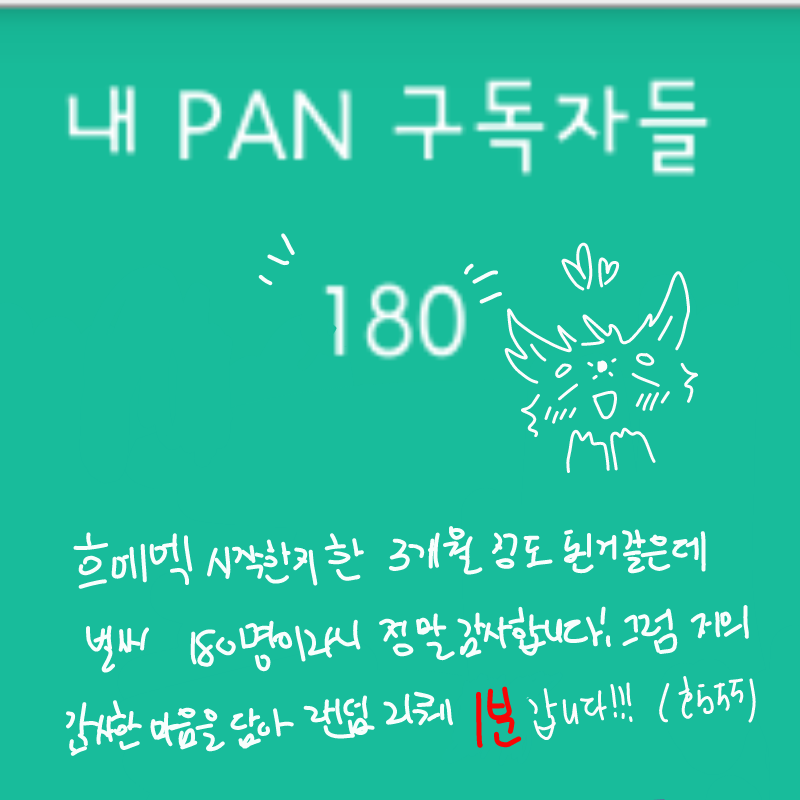 헤ㅔㅔ 스.. : 헤ㅔㅔ 스고이네에-☆
(사진주세요!) 스케치판 ,sketchpan