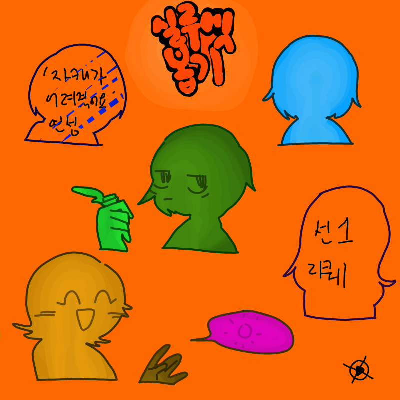 .........포.. : .........포세이돈으로 할게요........ 스케치판 ,sketchpan