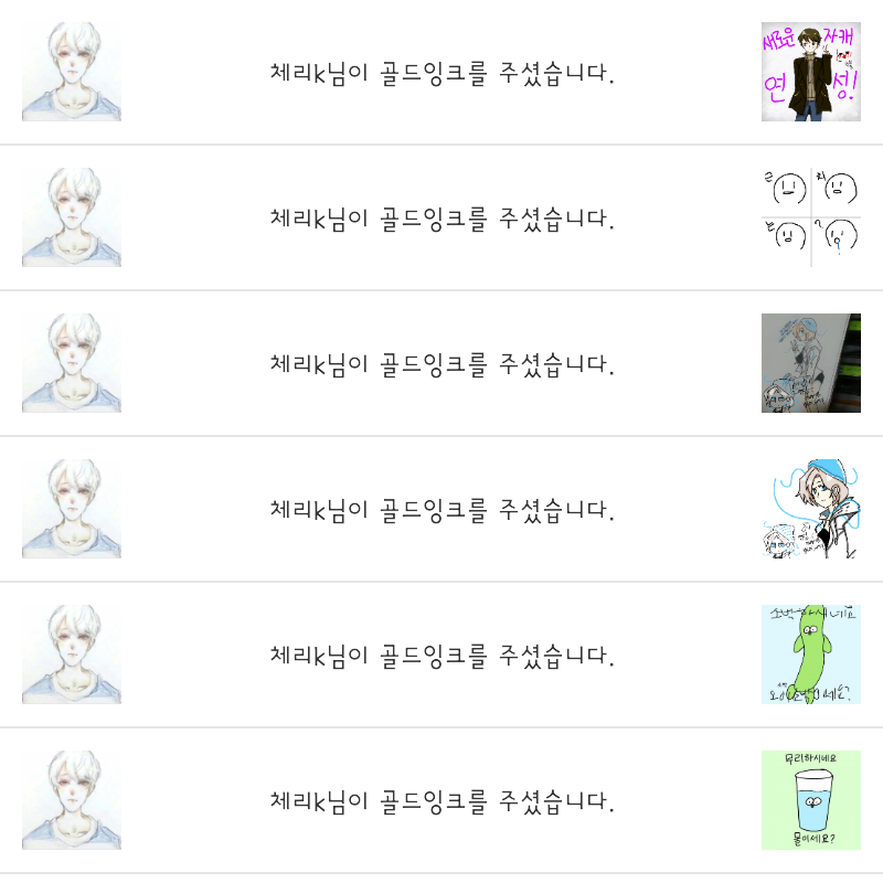 사랑해요.. : 사랑해요♡ 스케치판 ,sketchpan