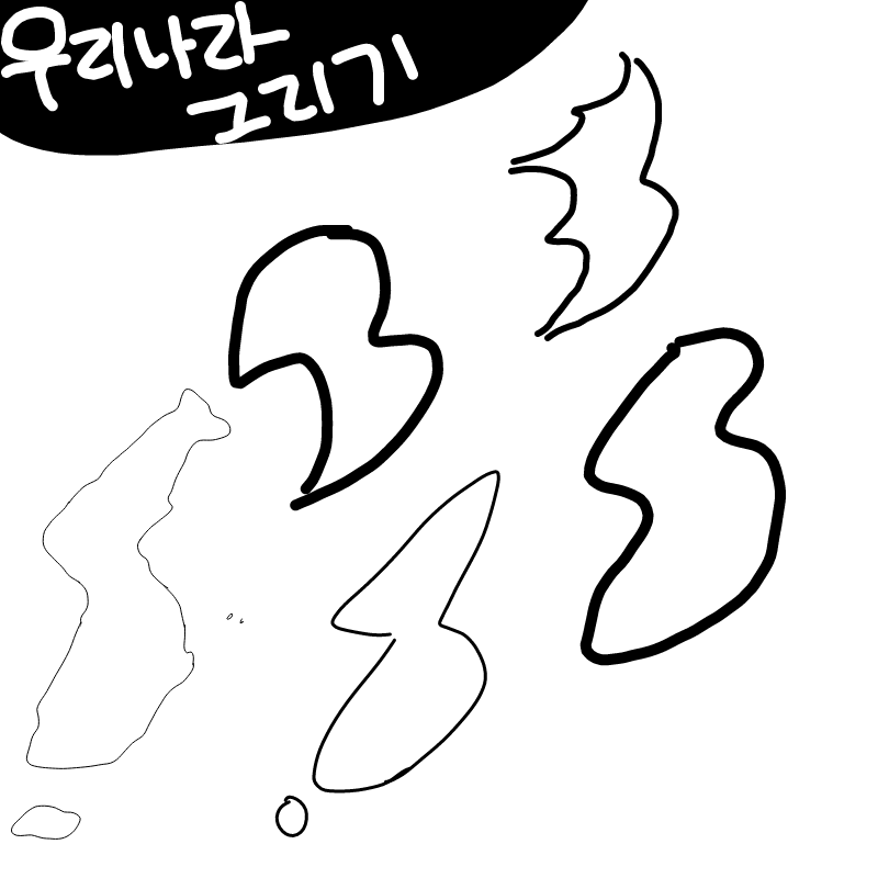 여러분 ㅠ.. : 여러분 ㅠㅠ왜 우리기여운 울릉도랑독도는 안그려오 ㅠㅠ 스케치판 ,sketchpan