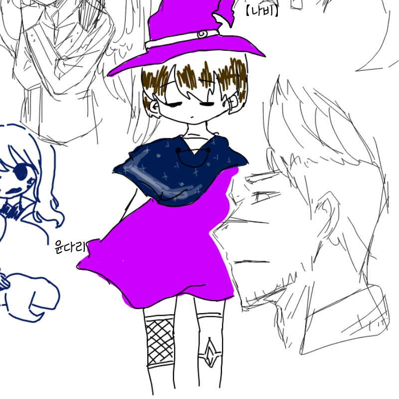 마녀프리☆.. : 마녀프리☆두들낙서구여 옆에아저씨는 제가그린거아니에우 스케치판 ,sketchpan