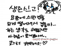 저살아있습.. : 저살아있습니다! 스케치판 ,sketchpan