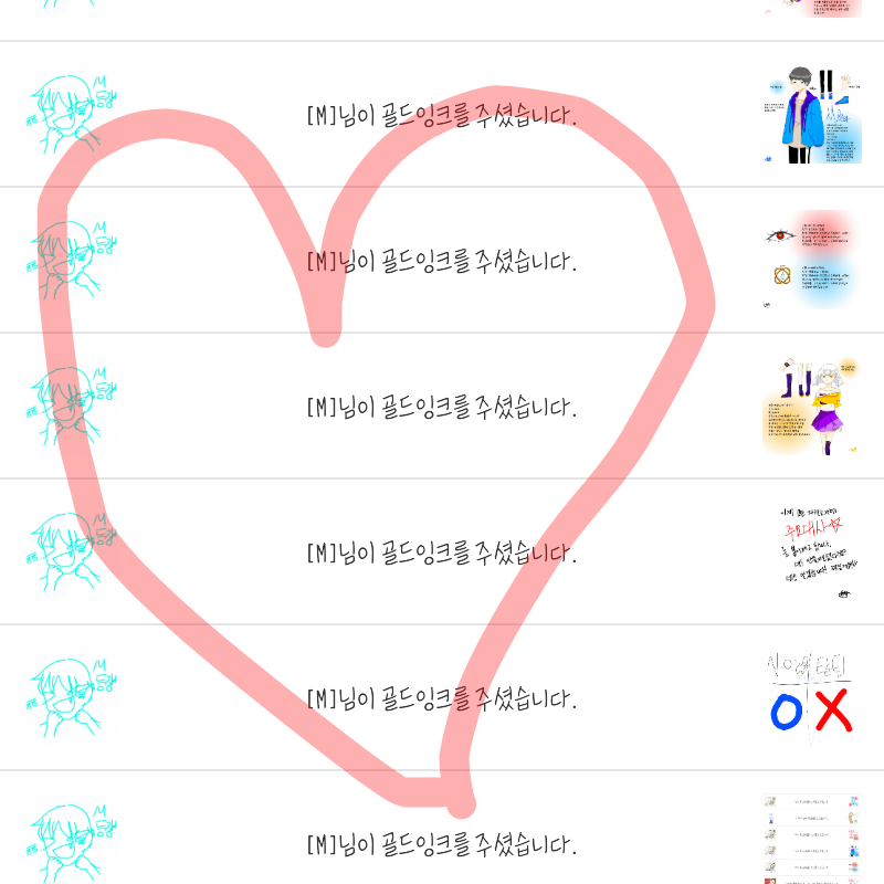ㅁ미친 사.. : ㅁ미친 사랑해요 스케치판 ,sketchpan