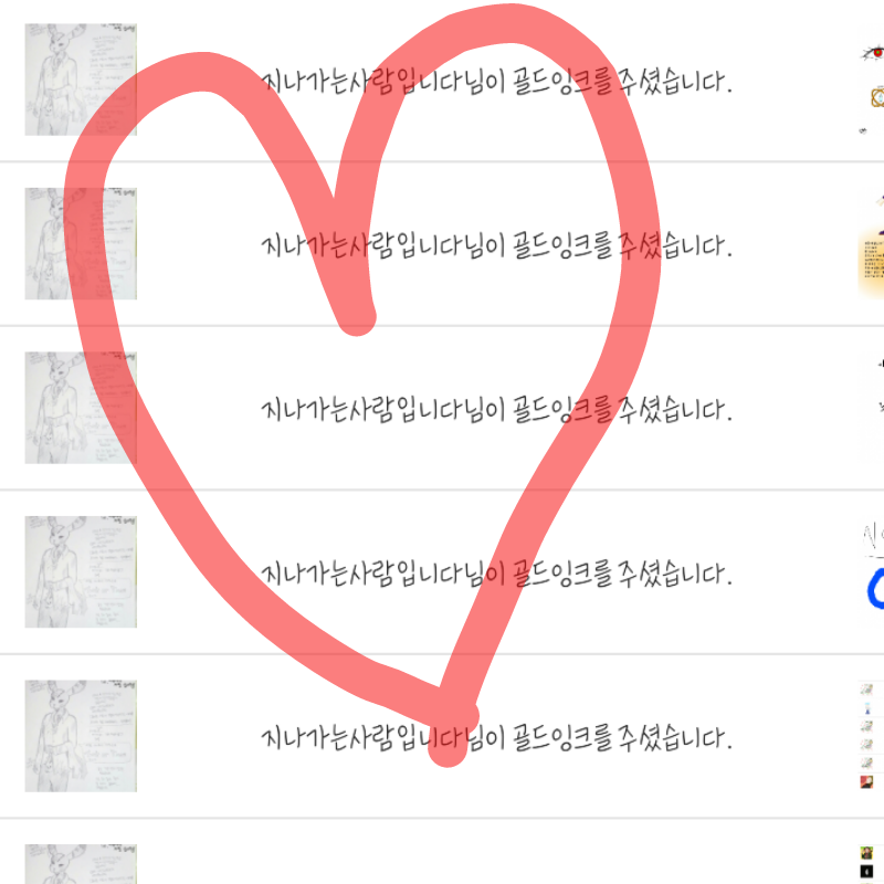 헉 미친 이.. : 헉 미친 이분도사랑해요 스케치판 ,sketchpan