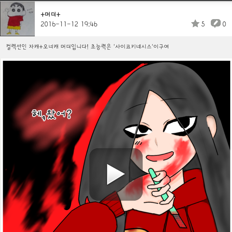 칭구입니다.. : 칭구입니다!
구독좀 해주...... 스케치판 ,sketchpan