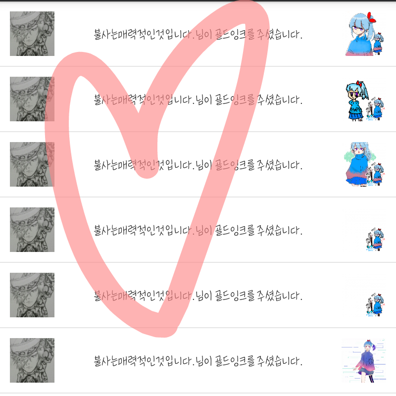 오늘따라 .. : 오늘따라 골테가많이터지네요ㅈ감사하비닏ㆍ!! 스케치판 ,sketchpan