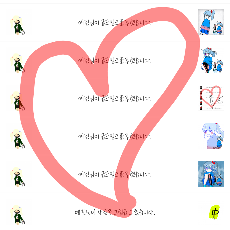 또.....??.. : 또.....????? 스케치판 ,sketchpan