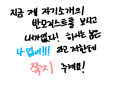 너무 많앙.. : 너무 많앙ㅇ.... 스케치판 ,sketchpan