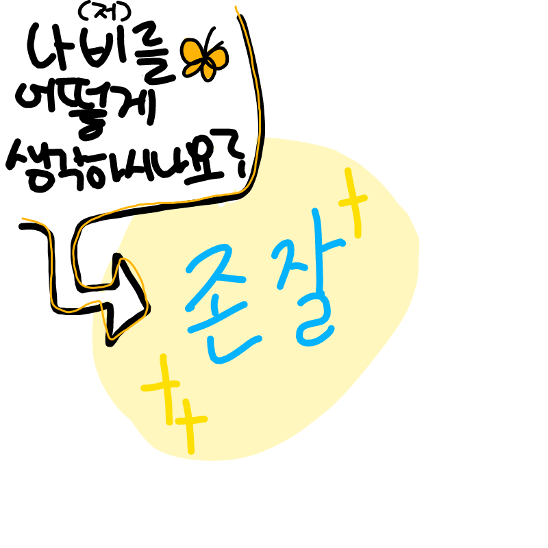 ♥♥♥ : ♥♥♥ 스케치판 ,sketchpan