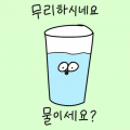 아재개그1 : 아재개그1 스케치판 ,sketchpan