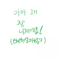 ㅎ껄껄 : ㅎ껄껄 스케치판 ,sketchpan