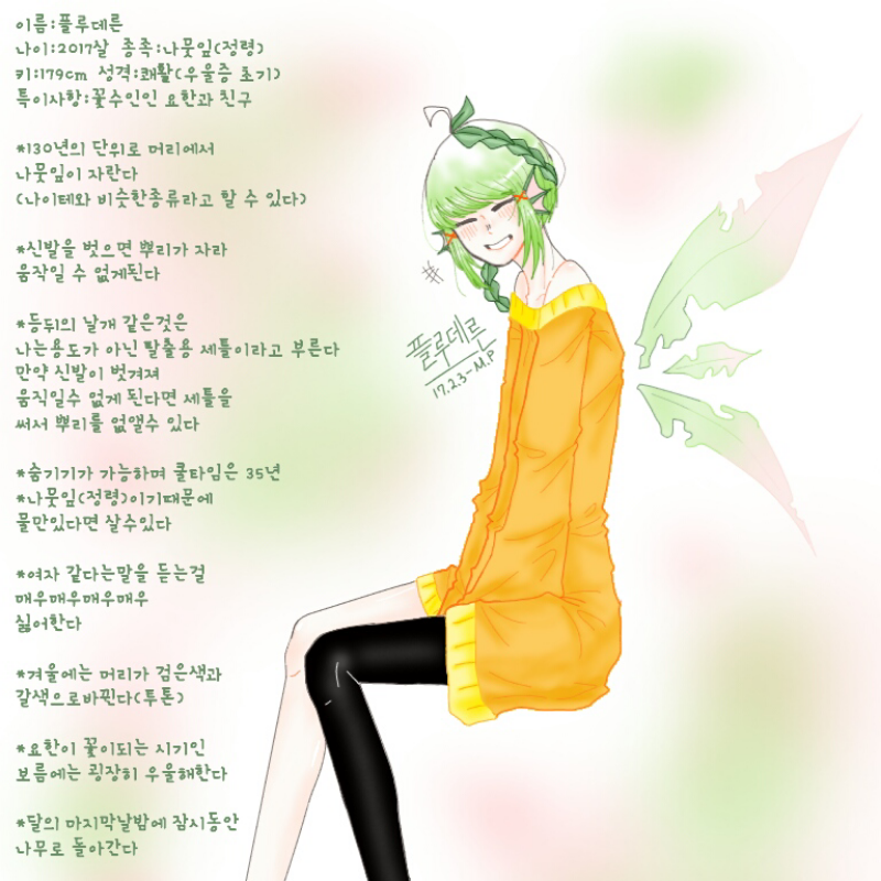 신자캐씨안.. : 신자캐씨안 플루데른
나뭇잎정령@@
..............남자임ㅁ......
재생하면 선명하게 보임 스케치판 ,sketchpan