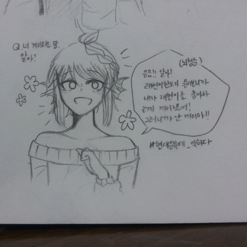 BL앤캐맺은.. : BL앤캐맺은 자캐넴
앤캐이름은 래현이 스케치판 ,sketchpan