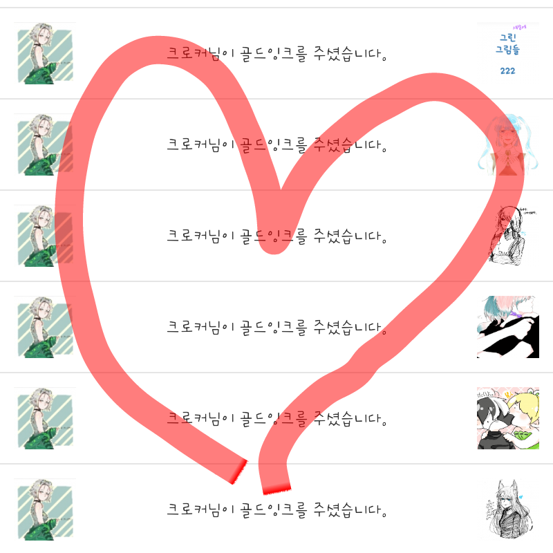 아 새상애 .. : 아 새상애 살앙해요 스케치판 ,sketchpan