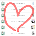 아 새상애 .. : 아 새상애 살앙해요 스케치판 ,sketchpan