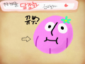 뀨뿌달걀 : 뀨뿌달걀 스케치판 ,sketchpan