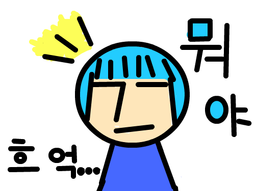 뭐야 : ............. 스케치판 ,sketchpan
