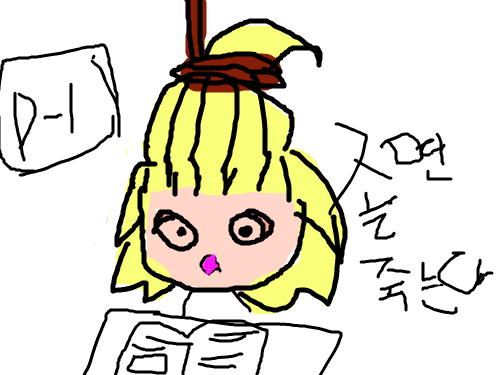 졸면죽음 : 졸면내머리는......ㅠㅠ 스케치판 ,sketchpan
