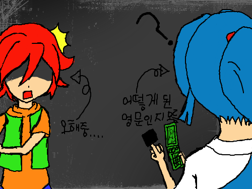 오해중.... : 핸드폰에 화산폭발 수화가 있어서 따라해봤는데 앞에 애가 오해한것.... 스케치판 ,sketchpan