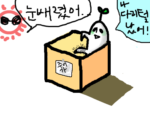 털보무 : ㅋㅋㅋㅋㅋㅋㅋㅋㅋㅋㅋㅋ 스케치판 ,sketchpan