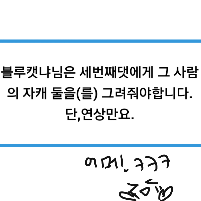 저 올해 14.. : 저 올해 14살이에염~♡♡ 스케치판 ,sketchpan