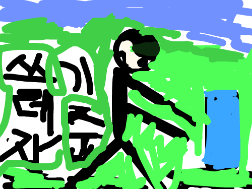 쓰레기줍는소년 : 아이가쓰레기줍는것 스케치판 ,sketchpan