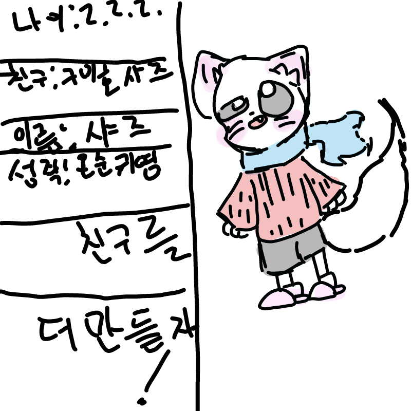오너 : 오너 스케치판 ,sketchpan