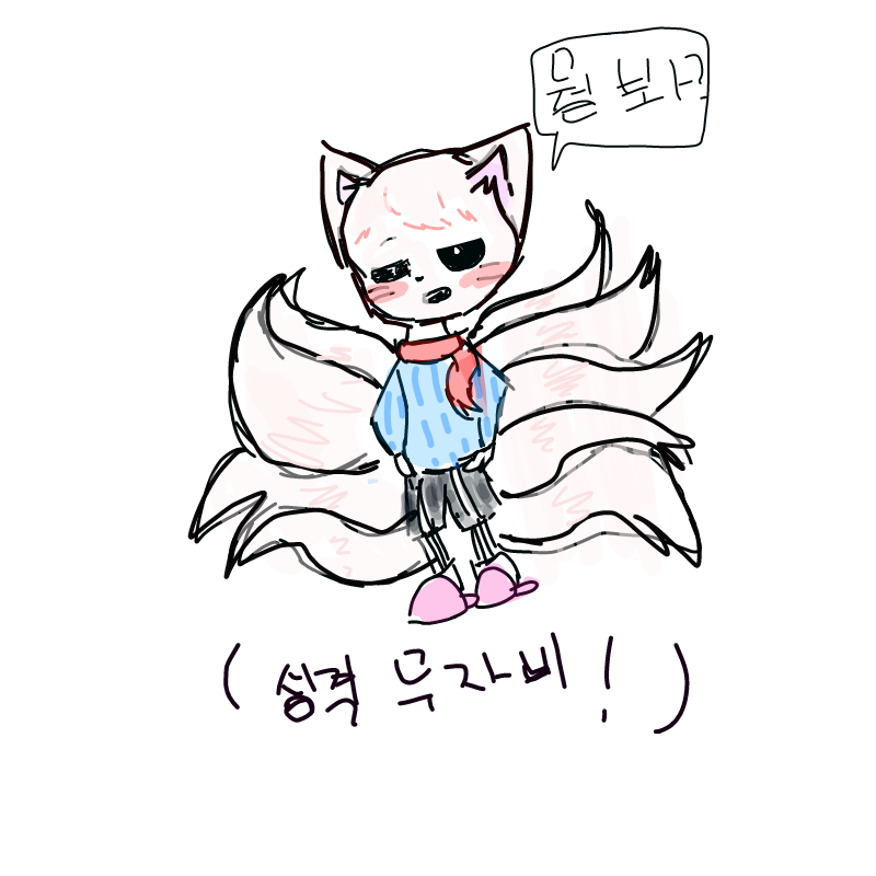 심심해서오.. : 심심해서오너만들엇어요 스케치판 ,sketchpan