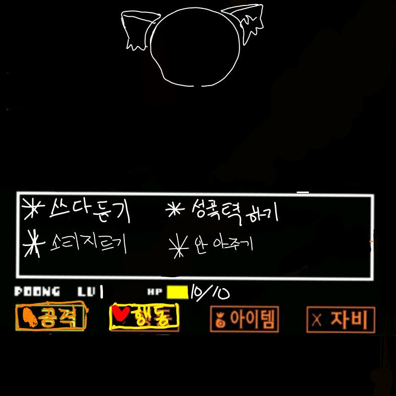   :   스케치판 ,sketchpan