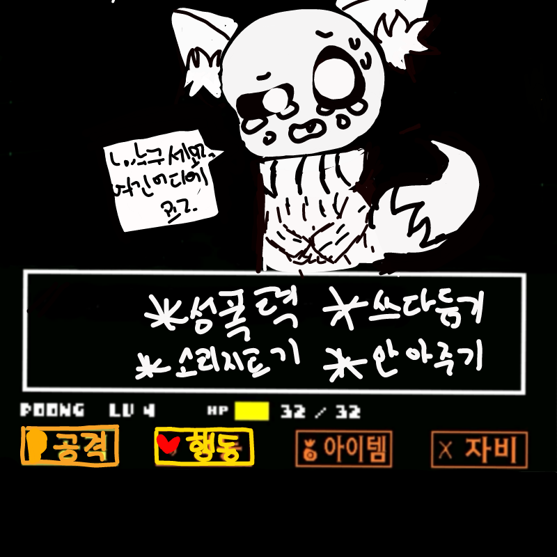 깍 : 깍 스케치판 ,sketchpan