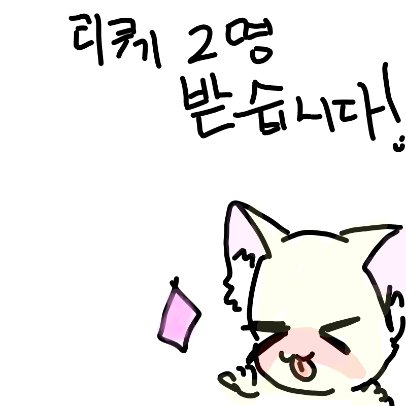 빼액앵ㄱ : 빼액앵ㄱ 스케치판 ,sketchpan