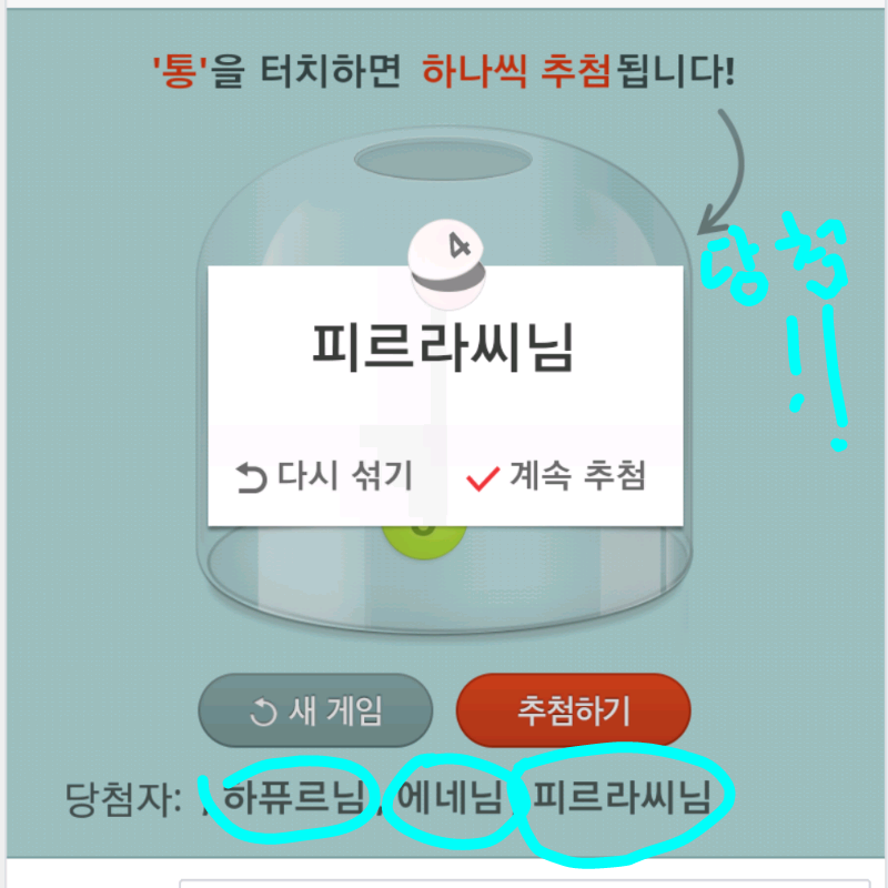 당첨되신분.. : 당첨되신분은원하는것을그려드립니당!! 스케치판 ,sketchpan