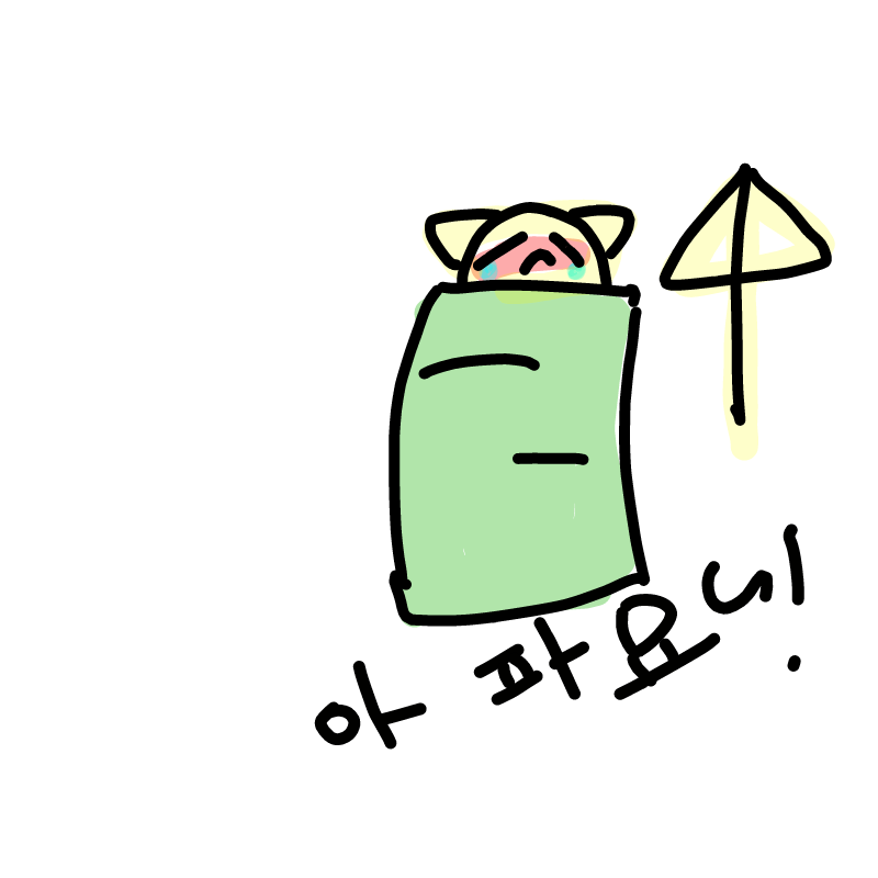 콜록..학교.. : 콜록..학교에서조퇴했어요..좀심한감기?가걸린것같네여.. 스케치판 ,sketchpan