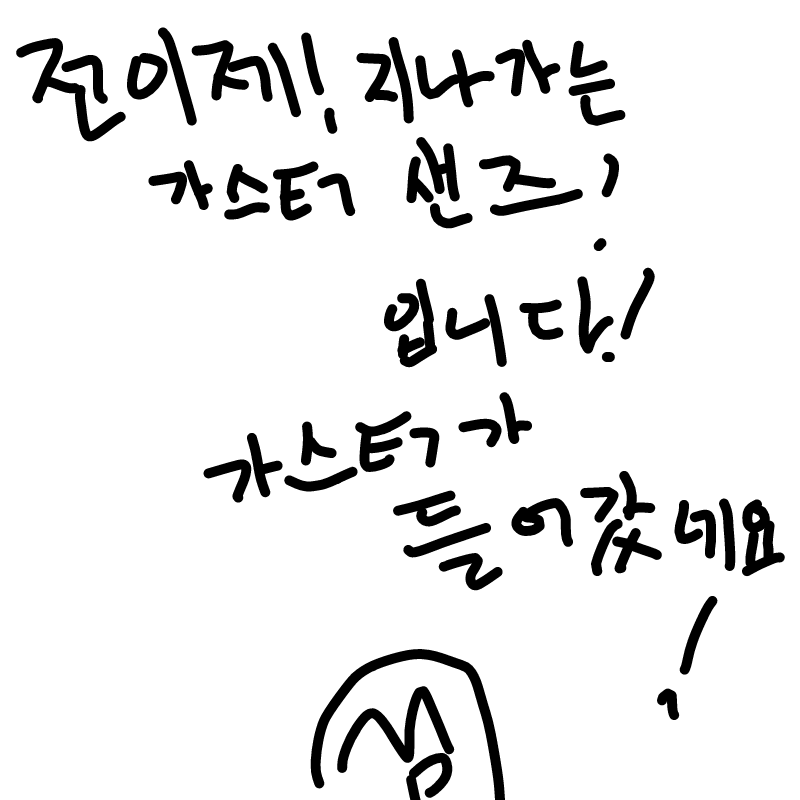 흐하하핳 : 흐하하핳 스케치판 ,sketchpan