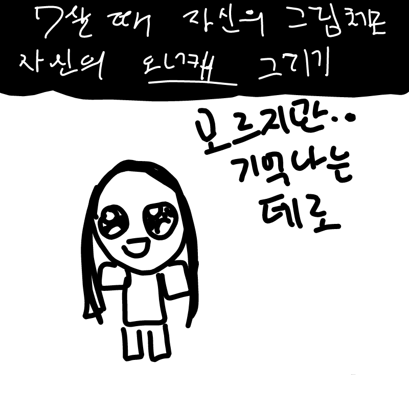 ㅋ : ㅋ 스케치판 ,sketchpan