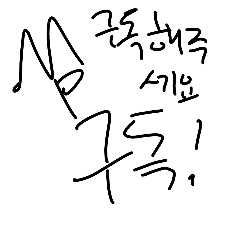 ㅋㅋ ㅋ .. : ㅋㅋ ㅋ ㅋ 스케치판 ,sketchpan