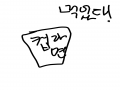으하 : 으하 스케치판 ,sketchpan
