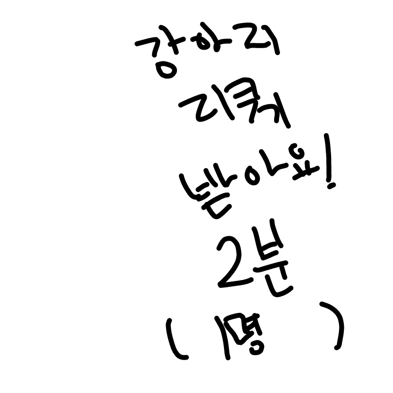 호 : 호 스케치판 ,sketchpan