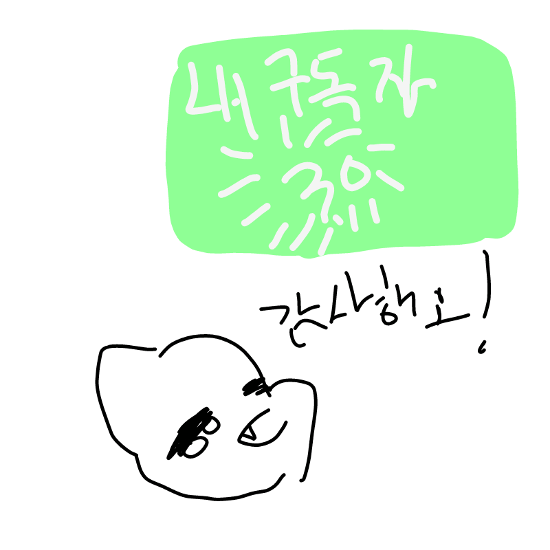 듸어 : 듸어 스케치판 ,sketchpan