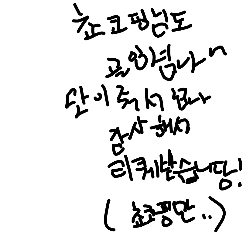 호엑 : 호엑 스케치판 ,sketchpan